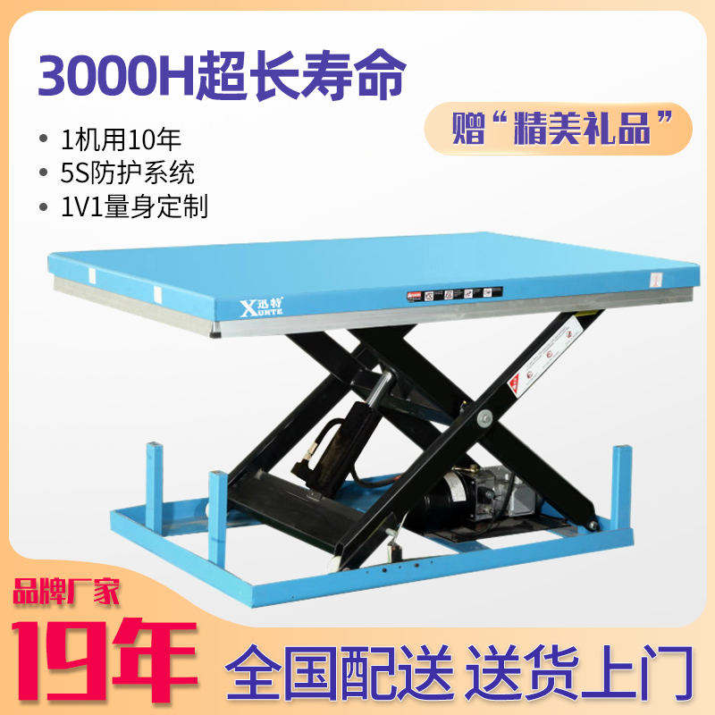 貴州液壓升降平臺價格-專業(yè)制造  質量比價格更重要迅特