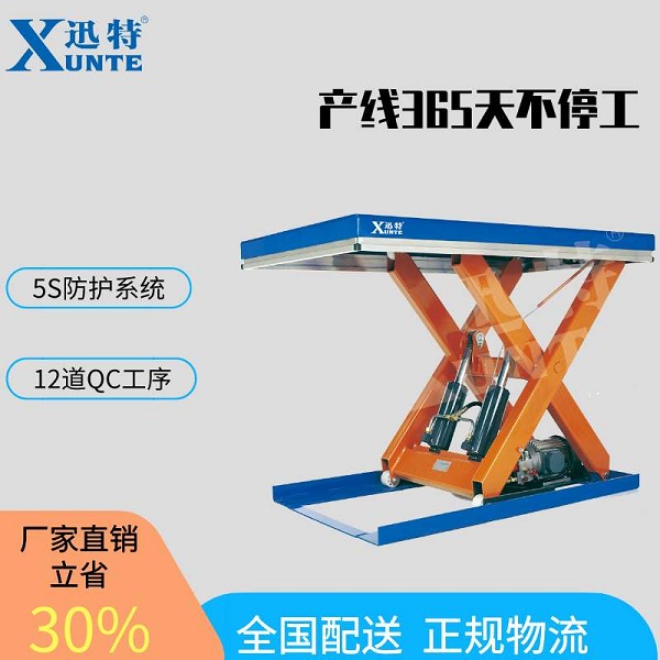 物流液壓升降平臺-哪款合適呢？迅特告訴您
