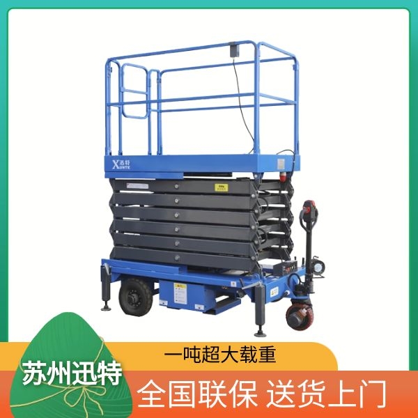 移動(dòng)剪叉式升降平臺(tái)廠-用過(guò)的都說(shuō)很實(shí)惠
