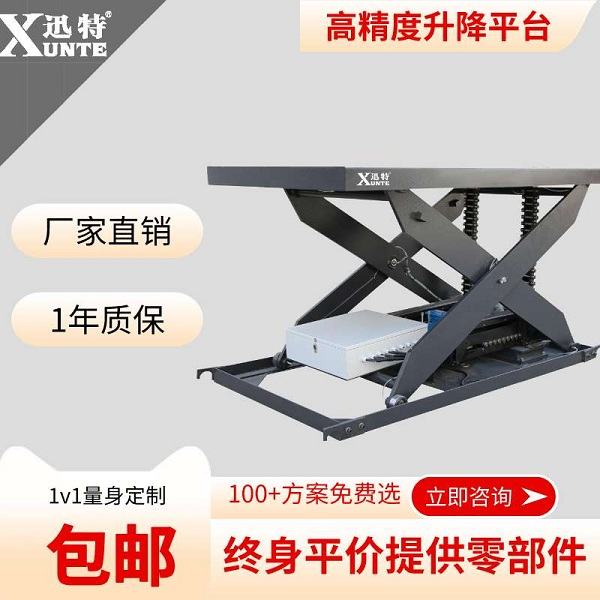 武漢升降平臺(tái)廠(chǎng)家