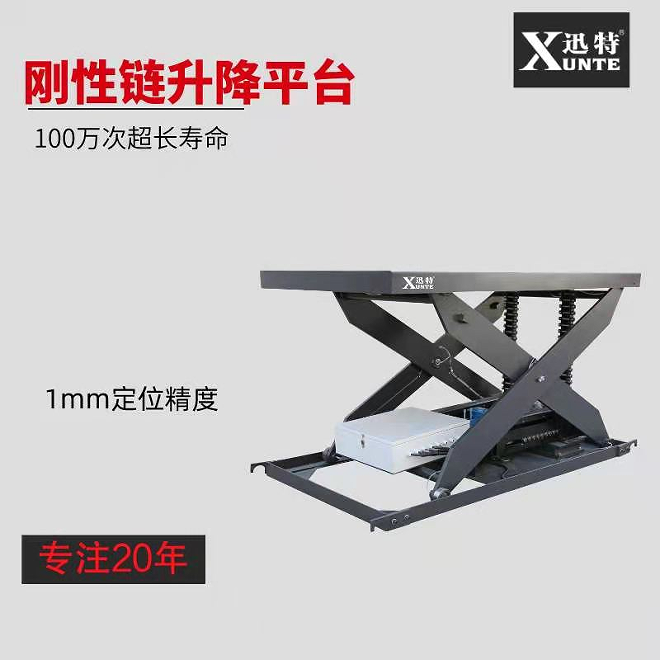 武漢升降平臺(tái)廠(chǎng)家